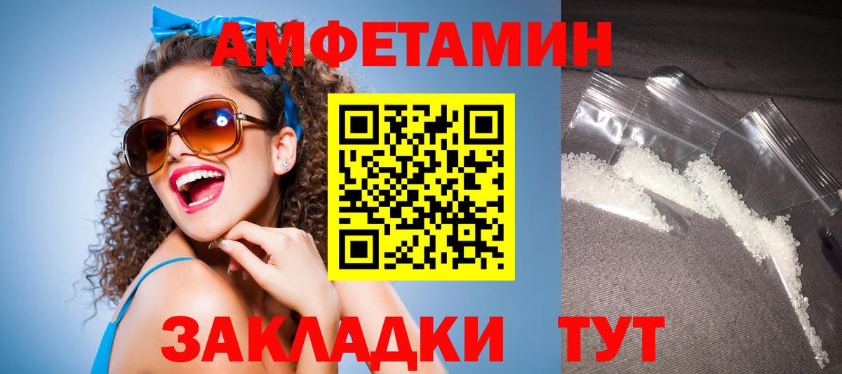 Пыть-Ях  Amphetamine 98%  АМФЕТАМИН  Вход с VPN 