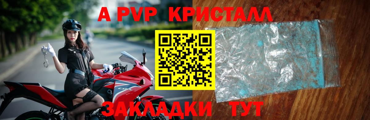 APVP  Alfa_PVP крисы CK  Вход с VPN  A PVP крисы CK  Пыть-Ях 