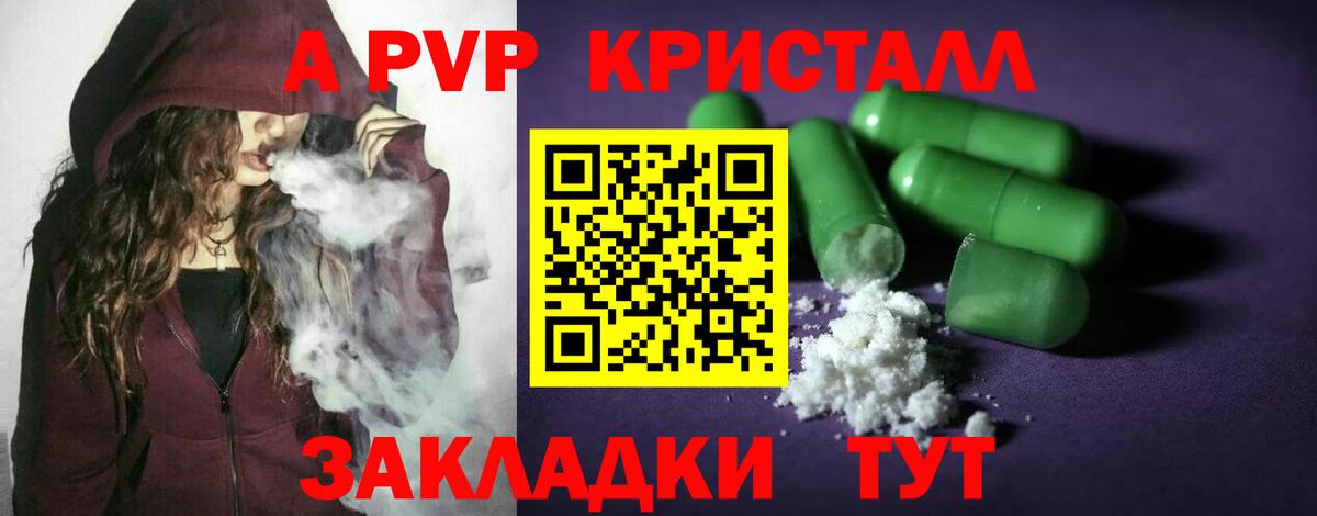 A PVP СК КРИС  Пыть-Ях  Альфа ПВП мука  Alpha PVP Crystall 