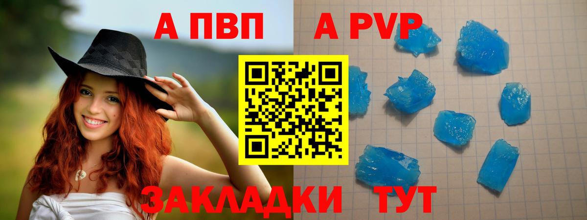 A-PVP кристаллы Пыть-Ях