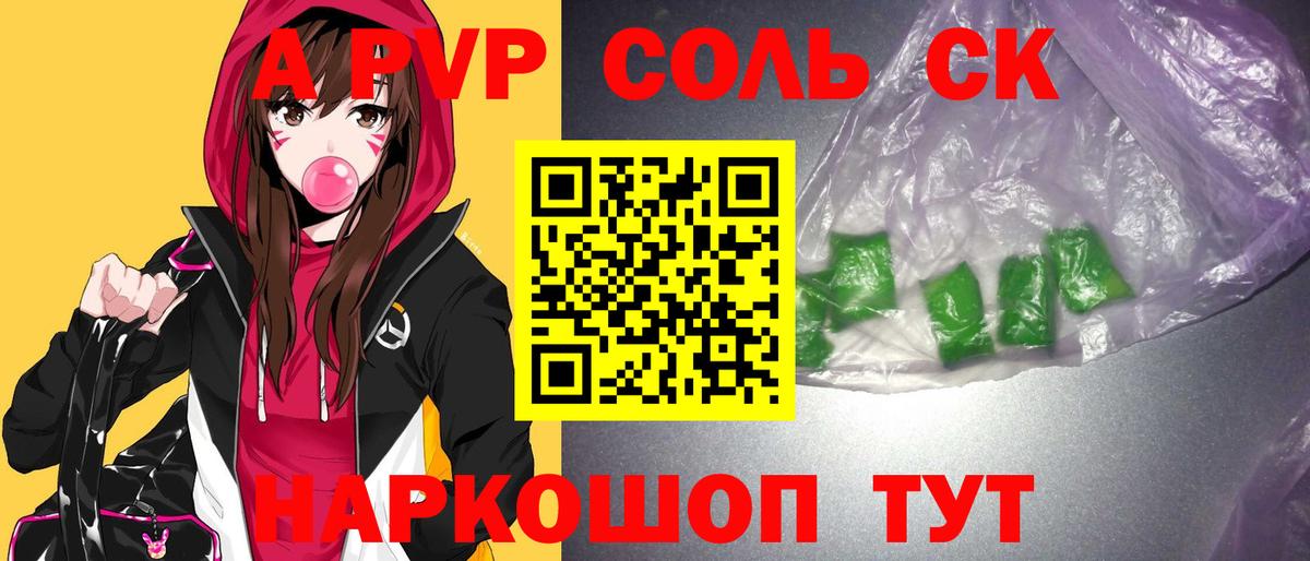 A-PVP мука Пыть-Ях