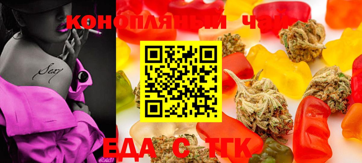 Печенье с ТГК конопля Пыть-Ях