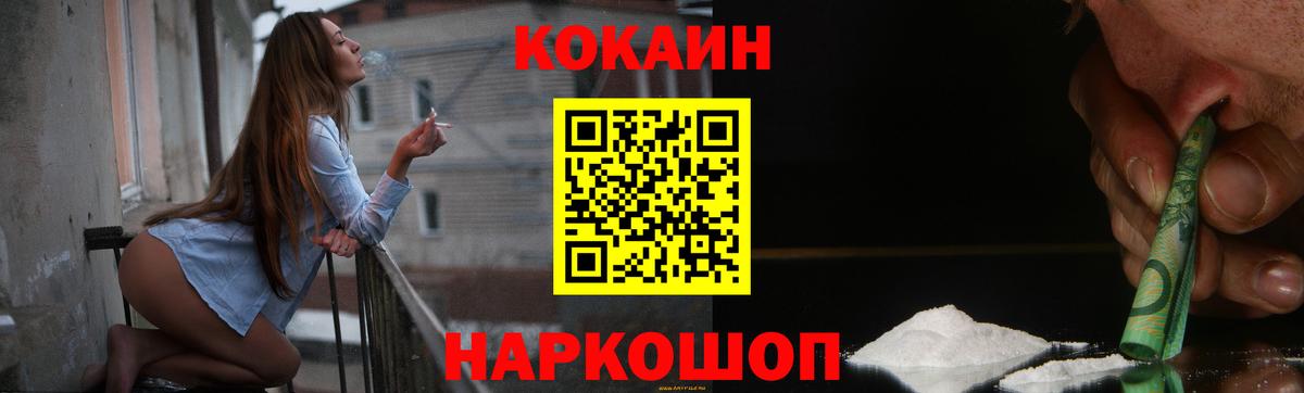 Кокаин FishScale Пыть-Ях