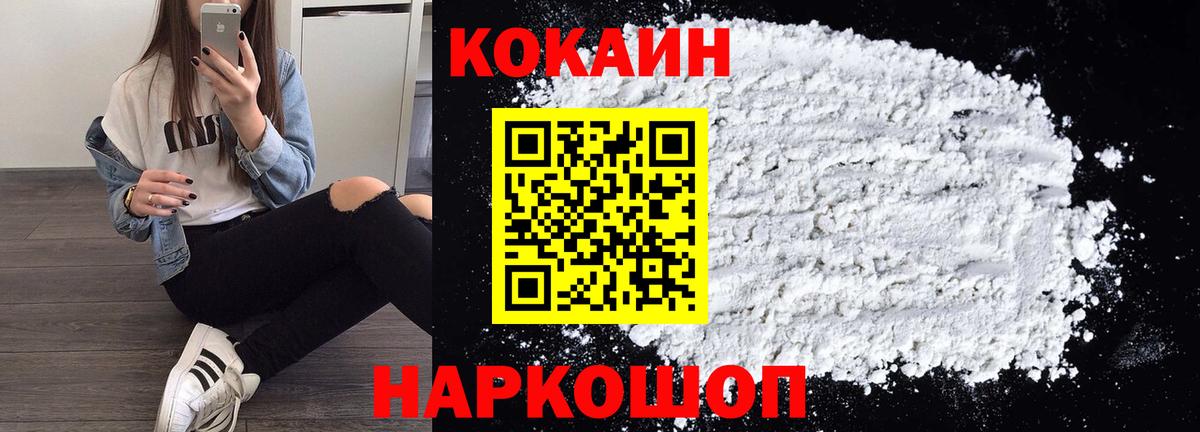Cocaine  хочу   Пыть-Ях  Вход с VPN  КОКАИН Fish Scale  КОКАИН Fish Scale 