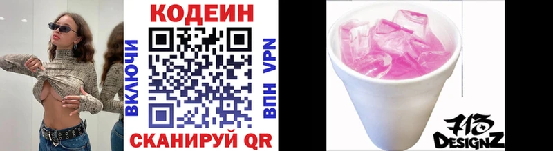 Codein Purple Drank Пыть-Ях