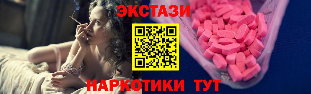 Ecstasy XTC  ЭКСТАЗИ 99%  дарк нет как зайти  Экстази  Пыть-Ях  Вход с VPN 