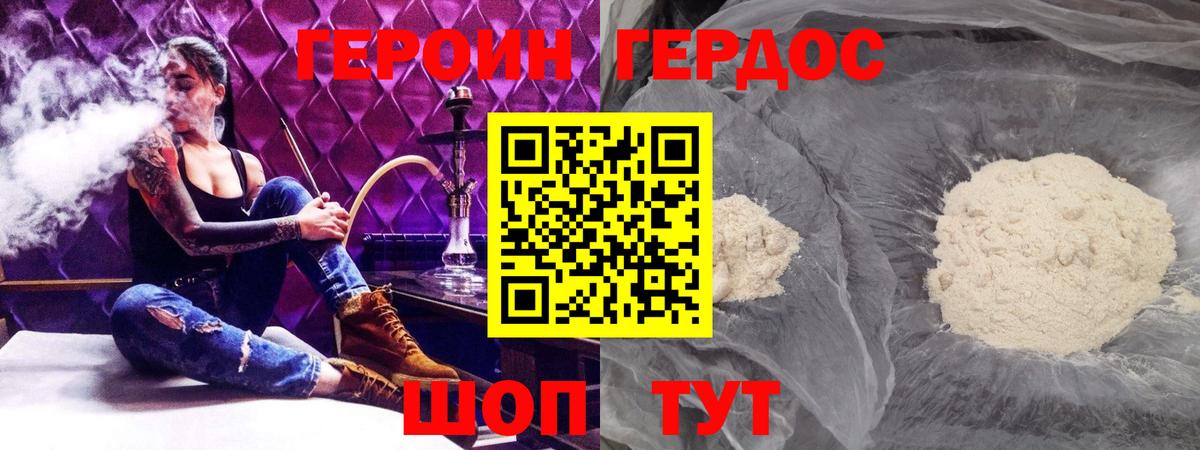 Героин гречка  Пыть-Ях 