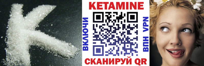 Кетамин ketamine Пыть-Ях