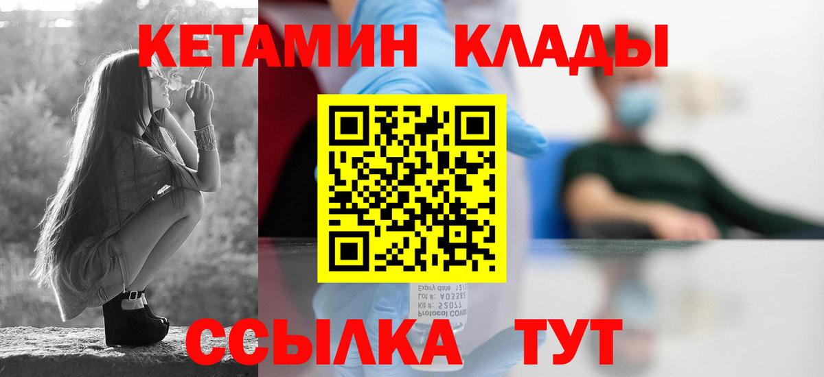 КЕТАМИН ketamine  КЕТАМИН VHQ  Вход с VPN  Пыть-Ях 