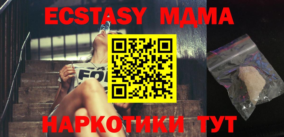 MDMA VHQ  MDMA молли  MDMA  Пыть-Ях  Вход с VPN 