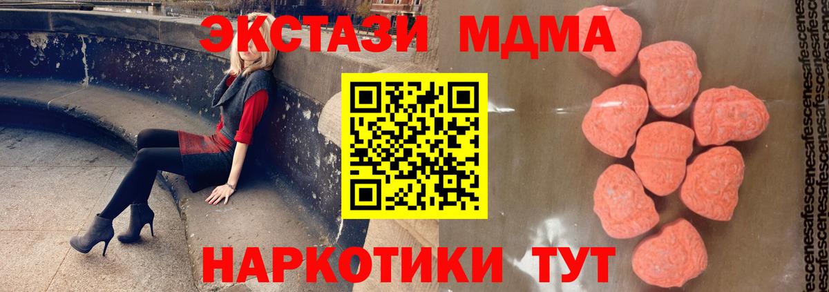 MDMA crystal Пыть-Ях