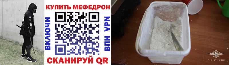 закладка  Пыть-Ях  Мефедрон мука 