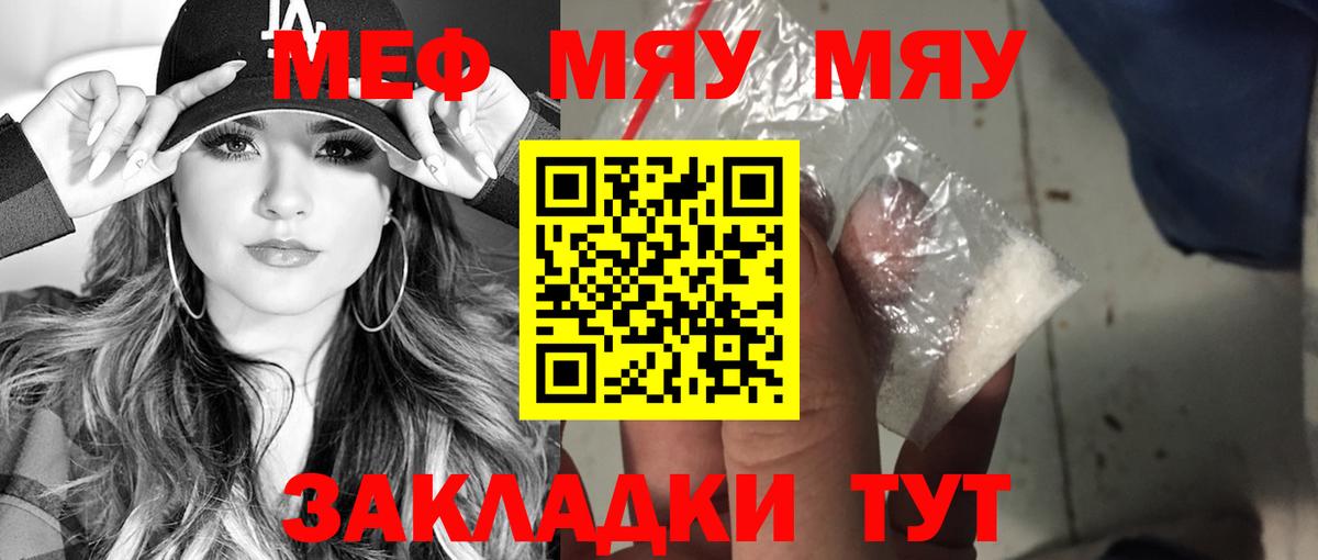 Меф кристаллы Пыть-Ях