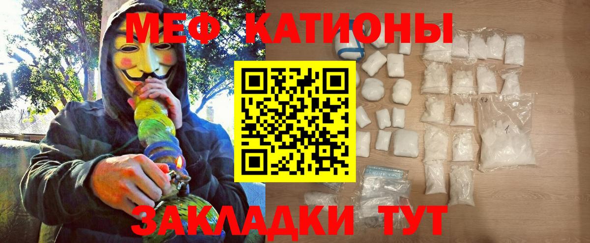 Меф  Меф mephedrone  МЕФ мяу мяу  Вход с VPN  Пыть-Ях 