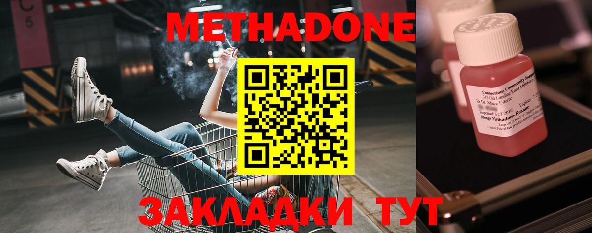 МЕТАДОН кристалл  hydra ссылки  Пыть-Ях  Метадон кристалл 