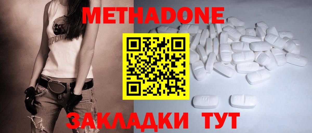 МЕТАДОН кристалл  МЕТАДОН мёд  Вход с VPN  Пыть-Ях 