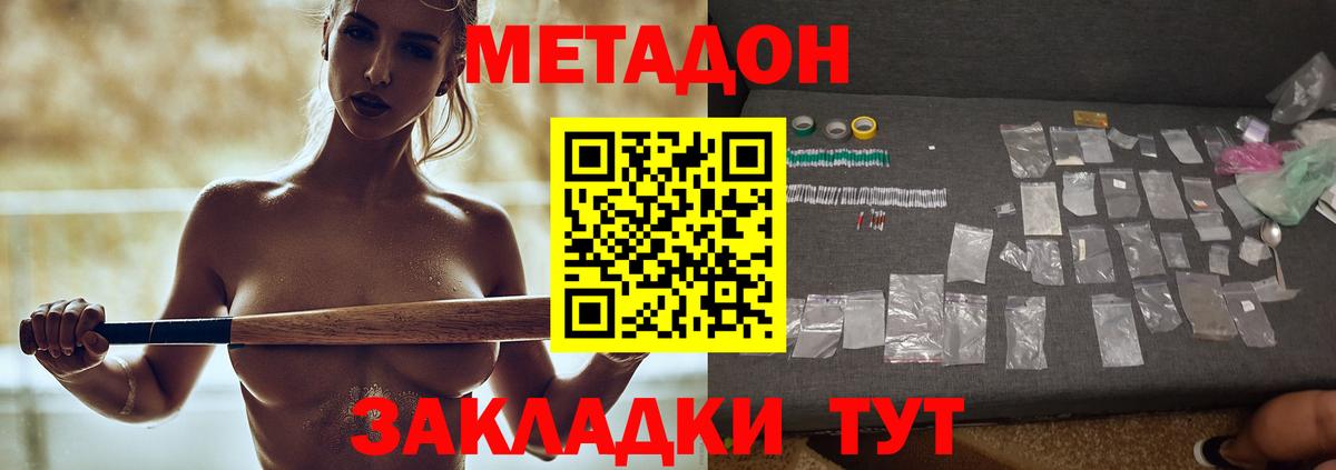 МЕТАДОН белоснежный Пыть-Ях