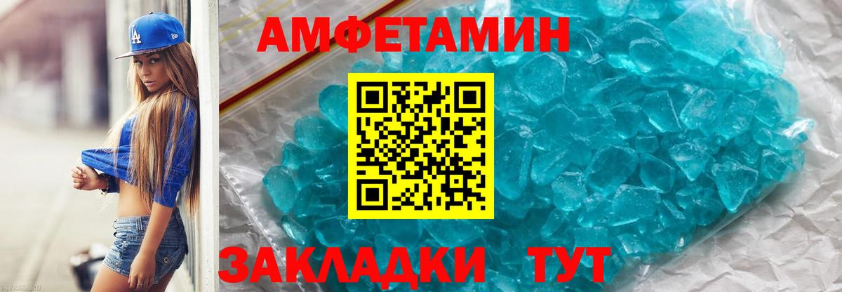 МЕТАМФЕТАМИН  Пыть-Ях  МЕТАМФЕТАМИН Methamphetamine 
