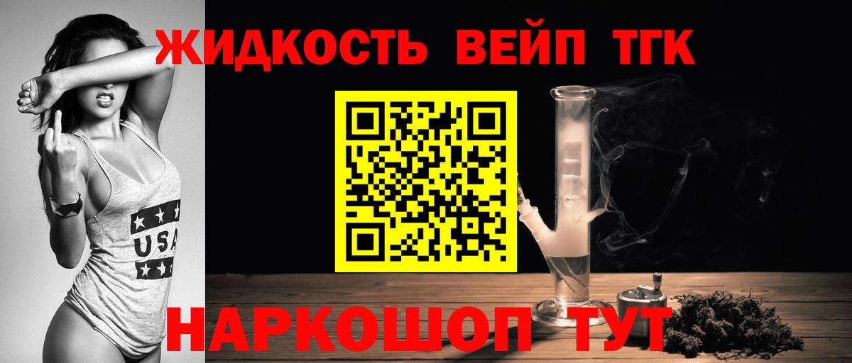 Дистиллят ТГК вейп  Пыть-Ях 