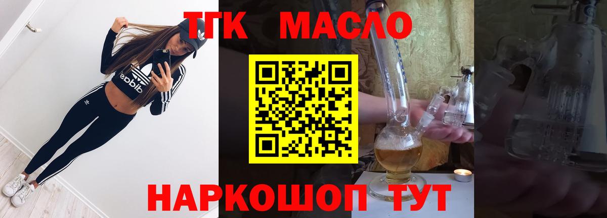 ТГК вейп с тгк  Дистиллят ТГК вейп с тгк  Вход с VPN  Пыть-Ях 